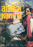 Digitalkarma